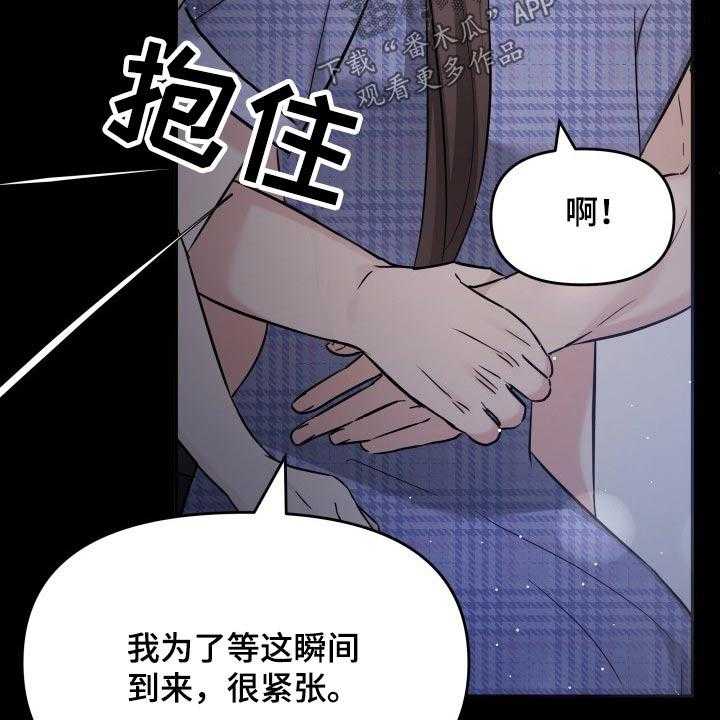 《换面替身》漫画最新章节第62话 62_幸福免费下拉式在线观看章节第【7】张图片