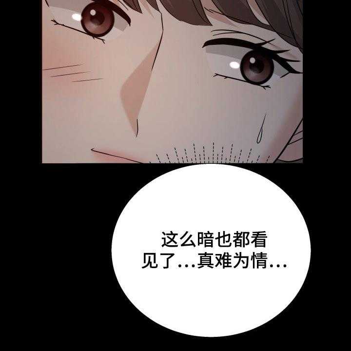 《换面替身》漫画最新章节第61话 61_停电免费下拉式在线观看章节第【21】张图片