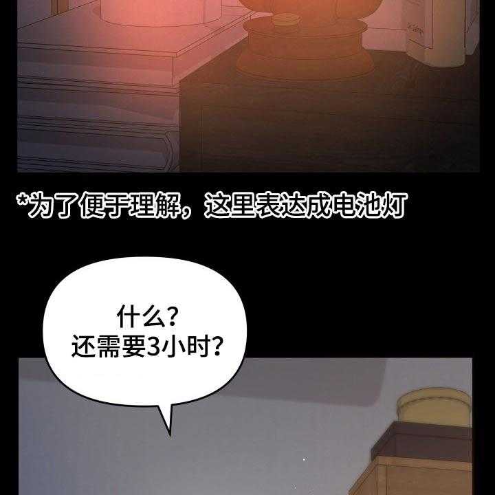 《换面替身》漫画最新章节第61话 61_停电免费下拉式在线观看章节第【30】张图片