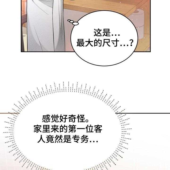 《换面替身》漫画最新章节第61话 61_停电免费下拉式在线观看章节第【54】张图片