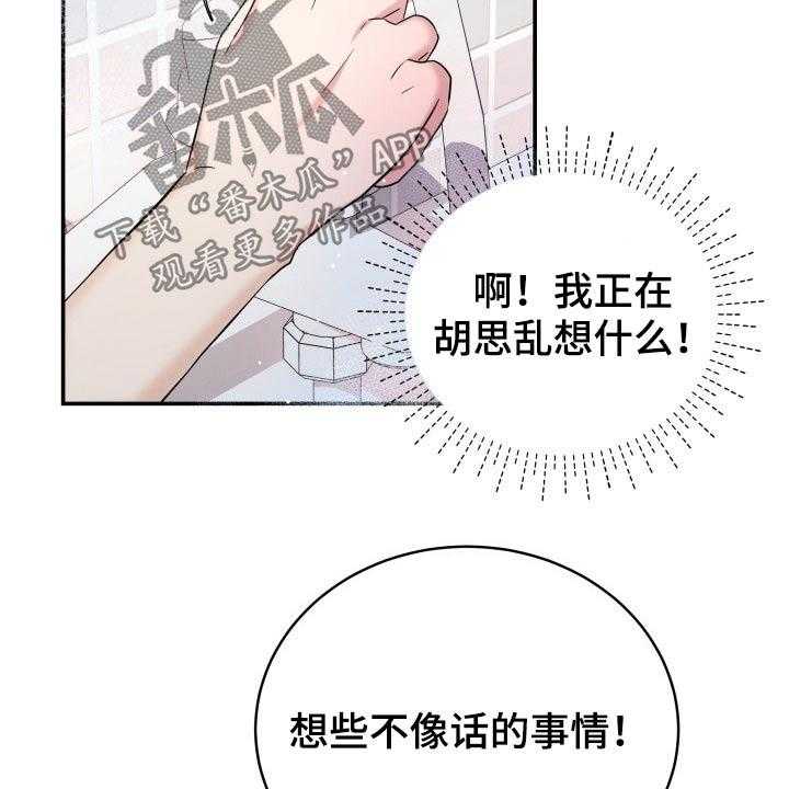 《换面替身》漫画最新章节第61话 61_停电免费下拉式在线观看章节第【46】张图片