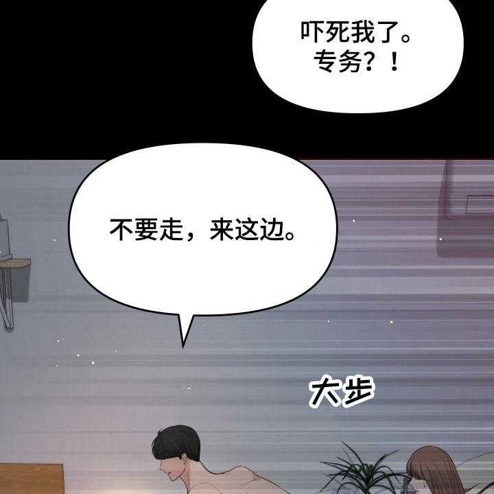 《换面替身》漫画最新章节第61话 61_停电免费下拉式在线观看章节第【17】张图片