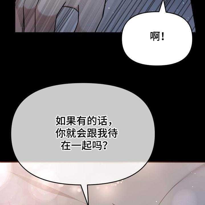 《换面替身》漫画最新章节第61话 61_停电免费下拉式在线观看章节第【3】张图片