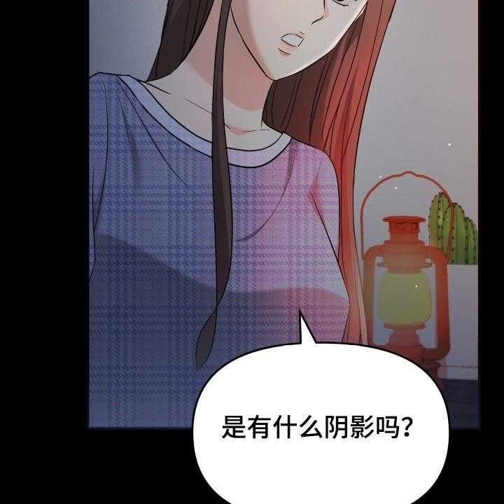 《换面替身》漫画最新章节第61话 61_停电免费下拉式在线观看章节第【5】张图片