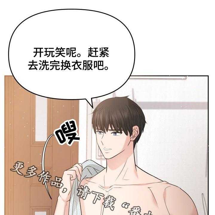 《换面替身》漫画最新章节第61话 61_停电免费下拉式在线观看章节第【60】张图片