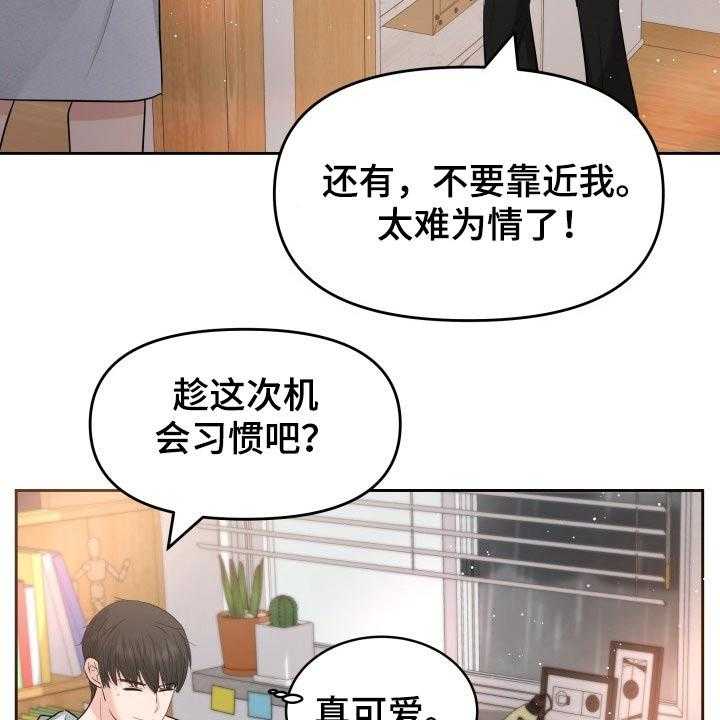 《换面替身》漫画最新章节第61话 61_停电免费下拉式在线观看章节第【57】张图片