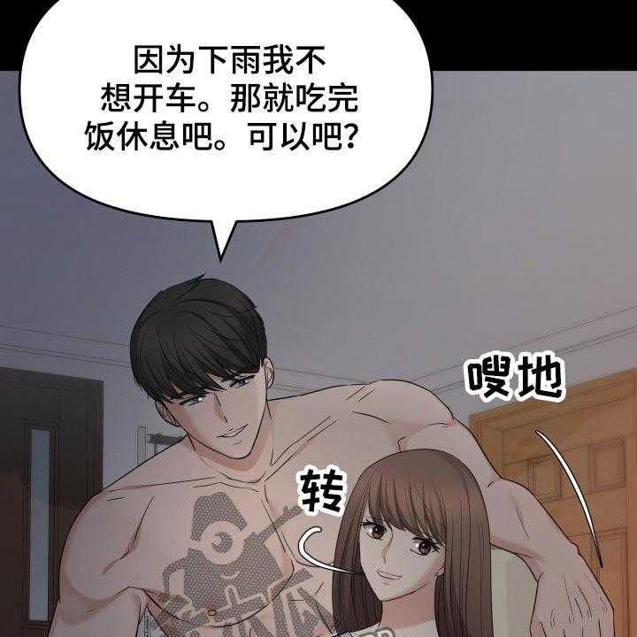 《换面替身》漫画最新章节第61话 61_停电免费下拉式在线观看章节第【23】张图片