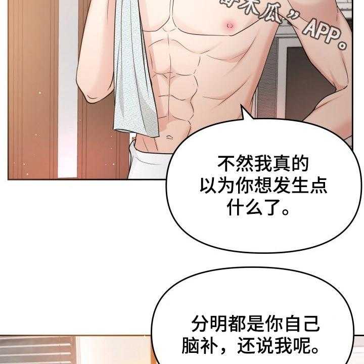 《换面替身》漫画最新章节第61话 61_停电免费下拉式在线观看章节第【59】张图片