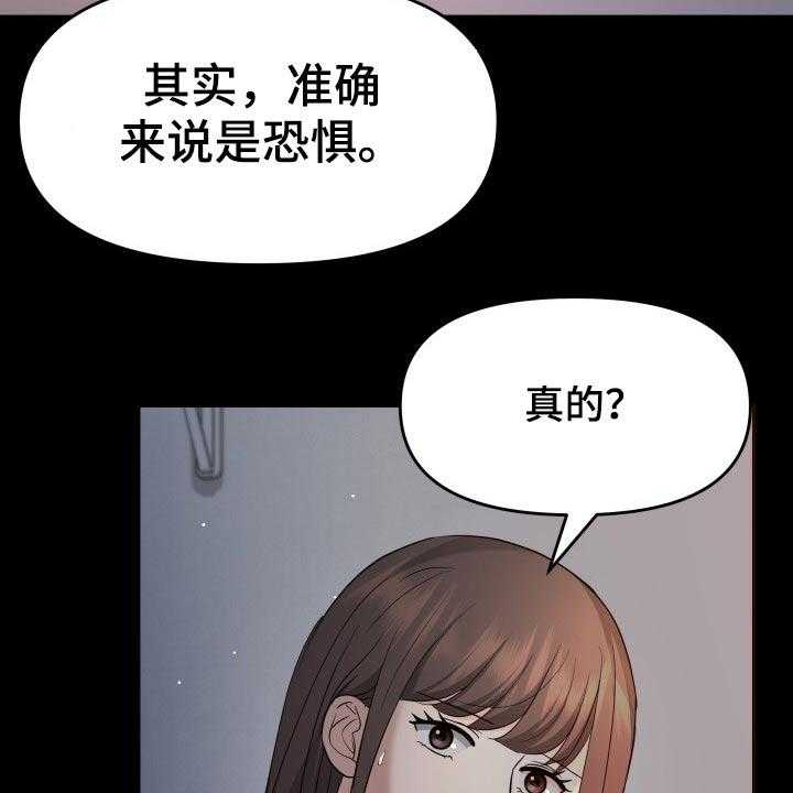 《换面替身》漫画最新章节第61话 61_停电免费下拉式在线观看章节第【6】张图片