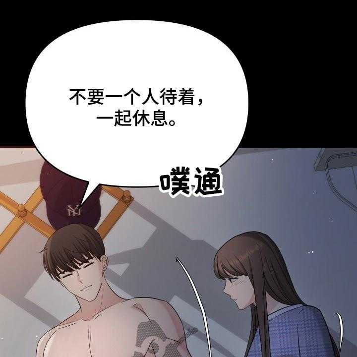 《换面替身》漫画最新章节第61话 61_停电免费下拉式在线观看章节第【15】张图片