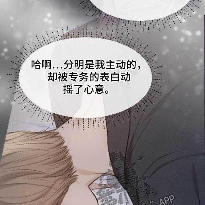 《换面替身》漫画最新章节第61话 61_停电免费下拉式在线观看章节第【50】张图片