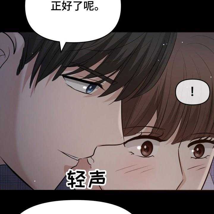 《换面替身》漫画最新章节第61话 61_停电免费下拉式在线观看章节第【24】张图片