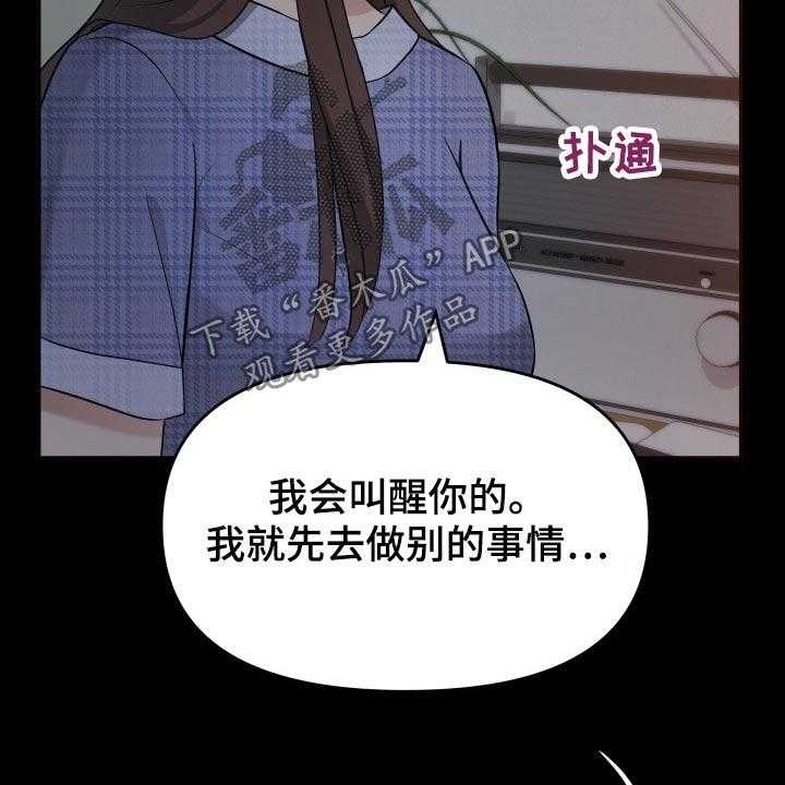 《换面替身》漫画最新章节第61话 61_停电免费下拉式在线观看章节第【19】张图片