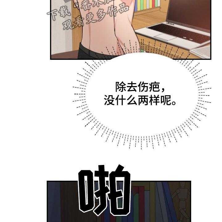 《换面替身》漫画最新章节第61话 61_停电免费下拉式在线观看章节第【36】张图片