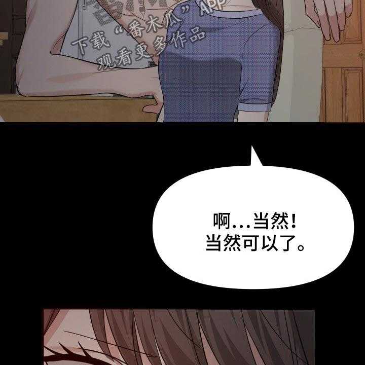 《换面替身》漫画最新章节第61话 61_停电免费下拉式在线观看章节第【22】张图片