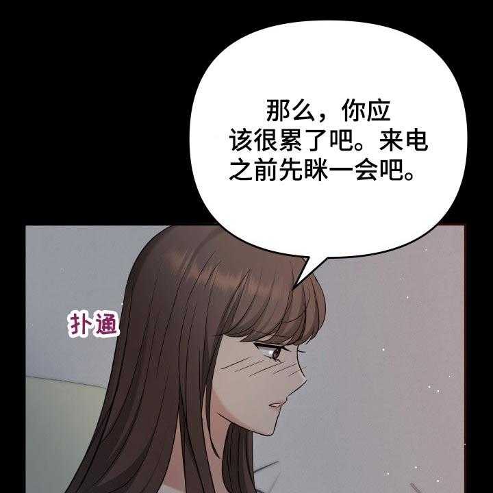 《换面替身》漫画最新章节第61话 61_停电免费下拉式在线观看章节第【20】张图片