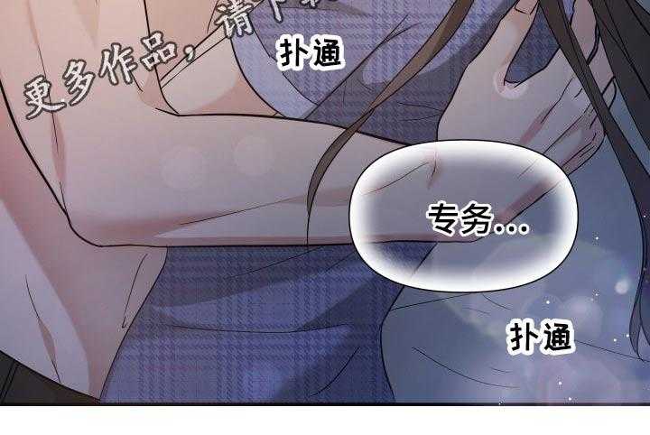 《换面替身》漫画最新章节第61话 61_停电免费下拉式在线观看章节第【1】张图片