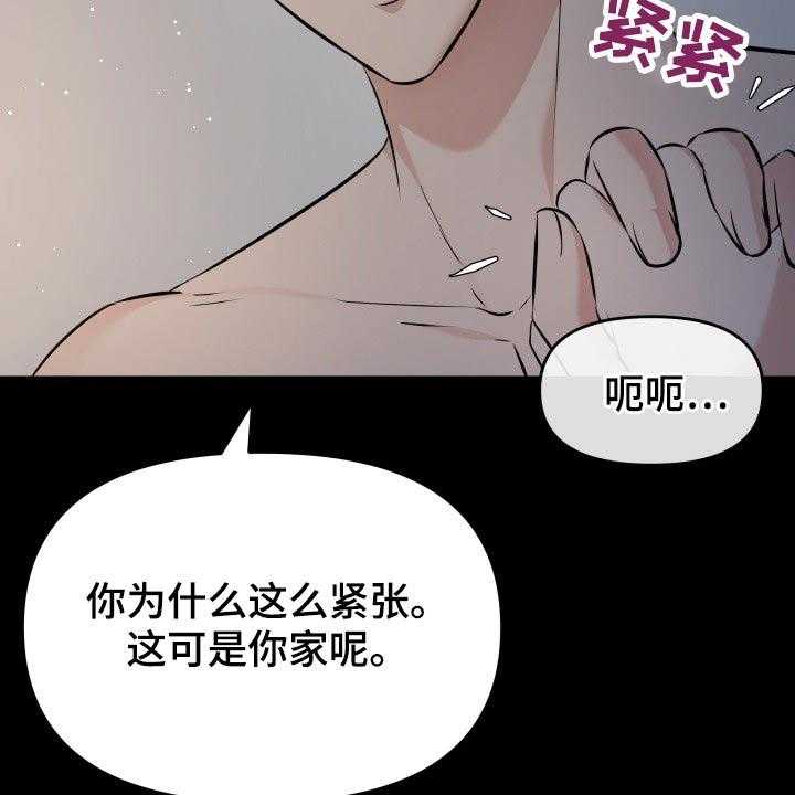 《换面替身》漫画最新章节第61话 61_停电免费下拉式在线观看章节第【12】张图片