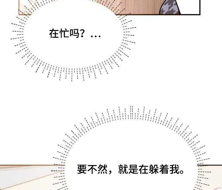 《换面替身》漫画最新章节第58话 58_道歉免费下拉式在线观看章节第【26】张图片