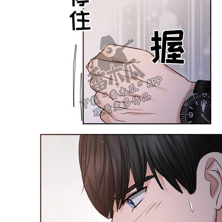 《换面替身》漫画最新章节第58话 58_道歉免费下拉式在线观看章节第【4】张图片