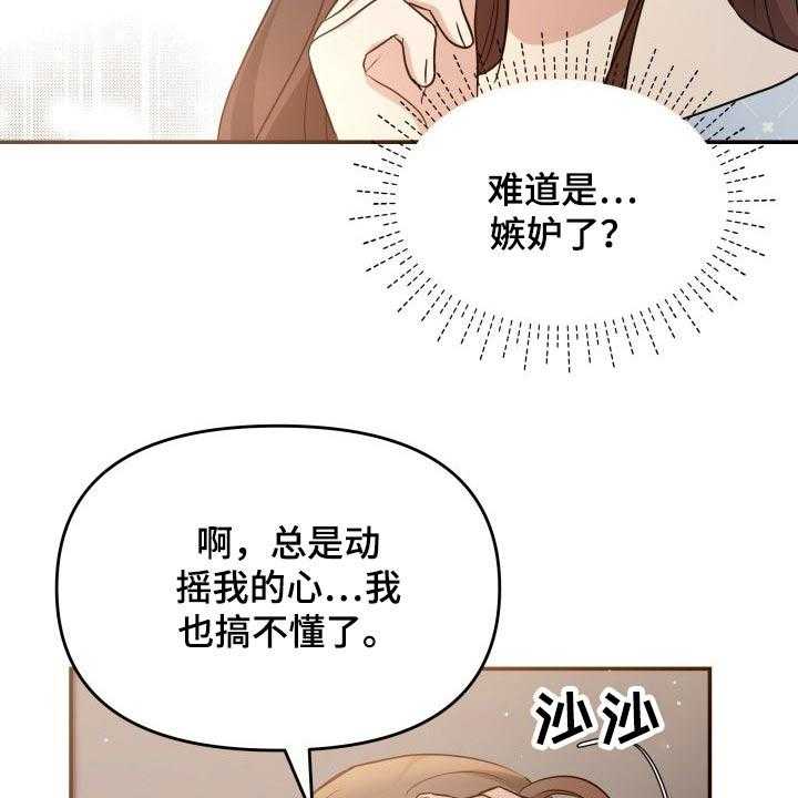 《换面替身》漫画最新章节第58话 58_道歉免费下拉式在线观看章节第【37】张图片