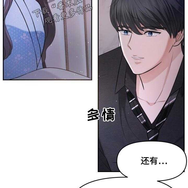 《换面替身》漫画最新章节第58话 58_道歉免费下拉式在线观看章节第【7】张图片