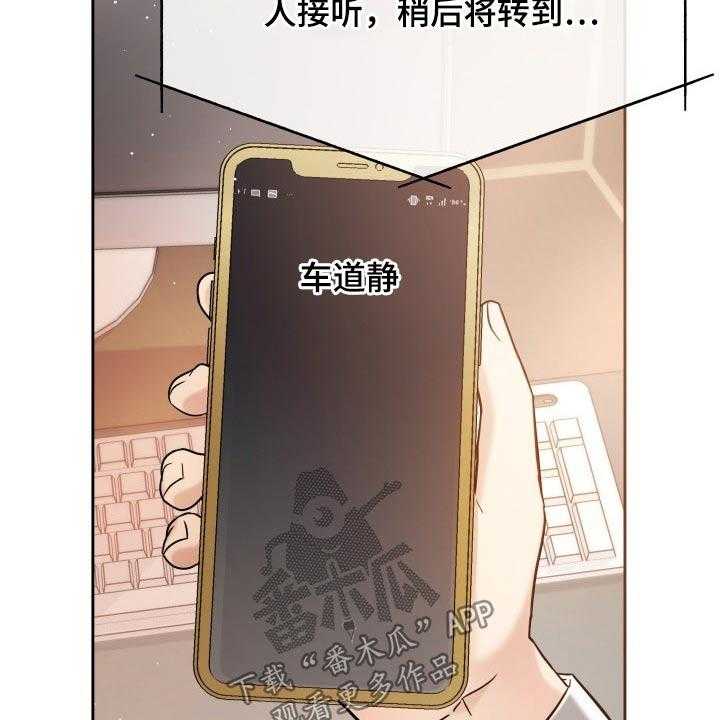 《换面替身》漫画最新章节第58话 58_道歉免费下拉式在线观看章节第【28】张图片