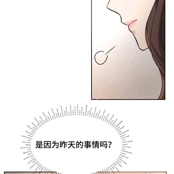 《换面替身》漫画最新章节第58话 58_道歉免费下拉式在线观看章节第【32】张图片