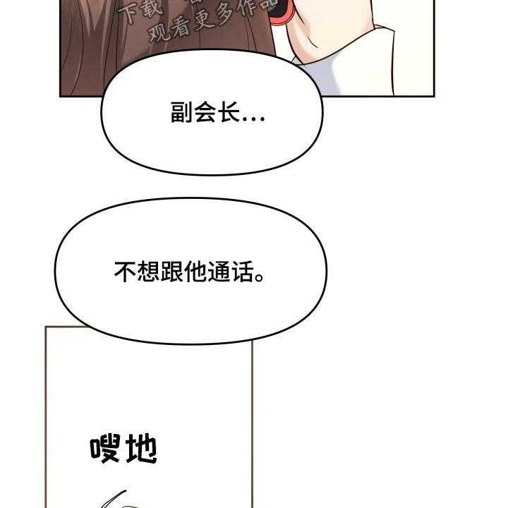 《换面替身》漫画最新章节第58话 58_道歉免费下拉式在线观看章节第【34】张图片