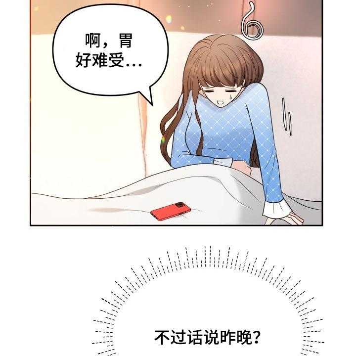 《换面替身》漫画最新章节第58话 58_道歉免费下拉式在线观看章节第【45】张图片