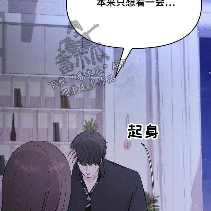 《换面替身》漫画最新章节第58话 58_道歉免费下拉式在线观看章节第【11】张图片