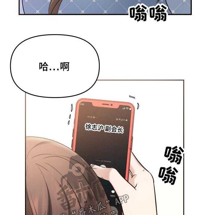 《换面替身》漫画最新章节第58话 58_道歉免费下拉式在线观看章节第【35】张图片