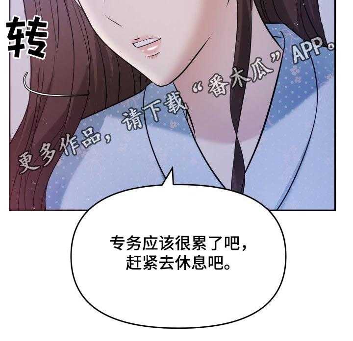 《换面替身》漫画最新章节第58话 58_道歉免费下拉式在线观看章节第【1】张图片