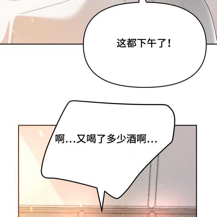 《换面替身》漫画最新章节第58话 58_道歉免费下拉式在线观看章节第【46】张图片