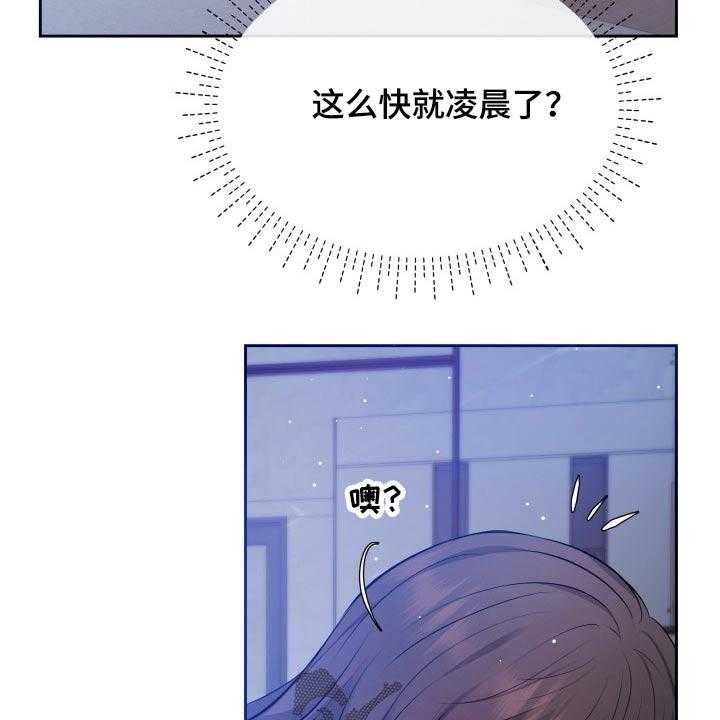 《换面替身》漫画最新章节第58话 58_道歉免费下拉式在线观看章节第【18】张图片