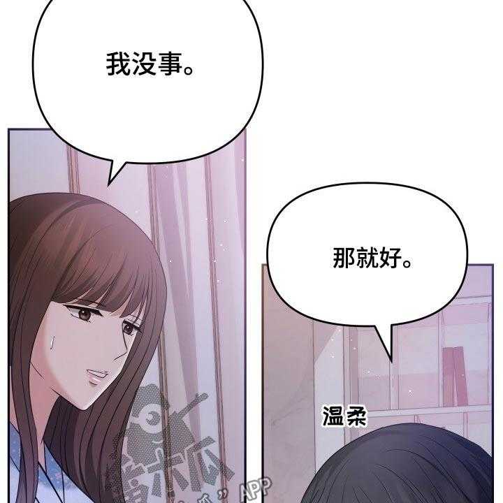 《换面替身》漫画最新章节第58话 58_道歉免费下拉式在线观看章节第【8】张图片