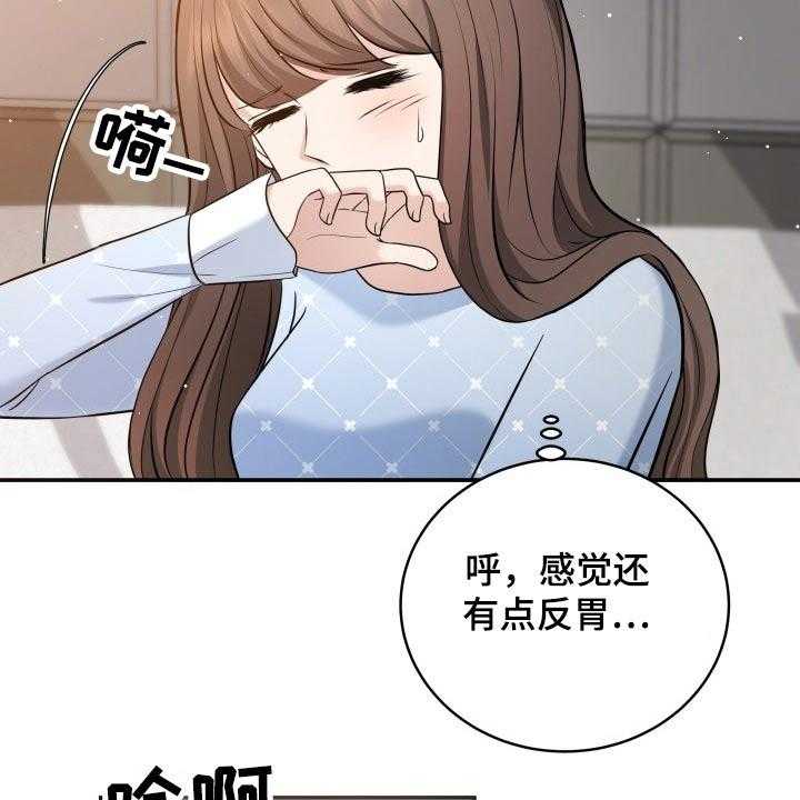 《换面替身》漫画最新章节第58话 58_道歉免费下拉式在线观看章节第【42】张图片