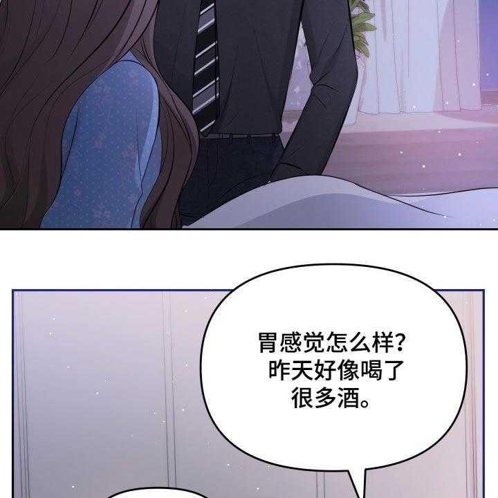 《换面替身》漫画最新章节第58话 58_道歉免费下拉式在线观看章节第【10】张图片