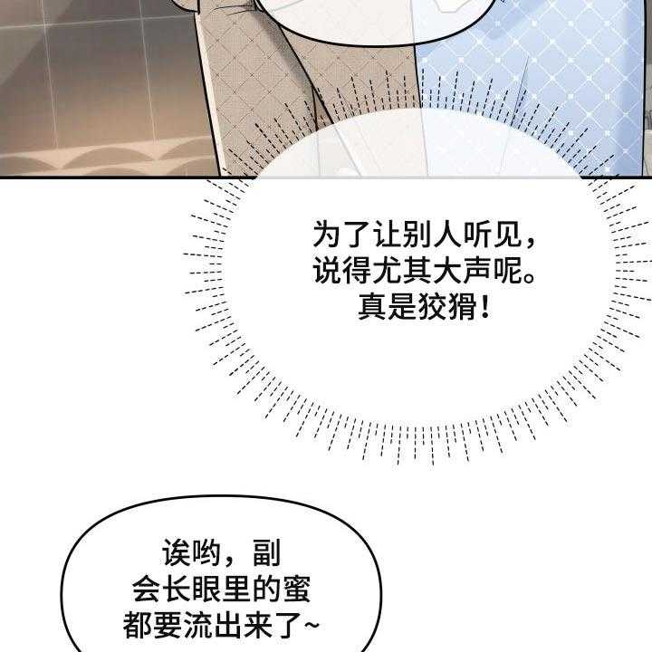 《换面替身》漫画最新章节第53话 53_发起攻势免费下拉式在线观看章节第【46】张图片