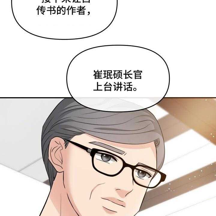 《换面替身》漫画最新章节第53话 53_发起攻势免费下拉式在线观看章节第【41】张图片