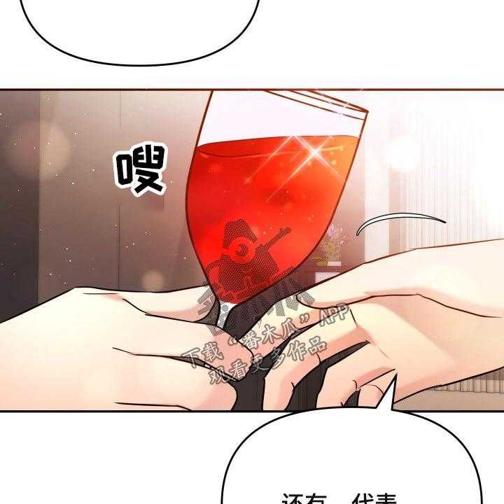 《换面替身》漫画最新章节第53话 53_发起攻势免费下拉式在线观看章节第【17】张图片