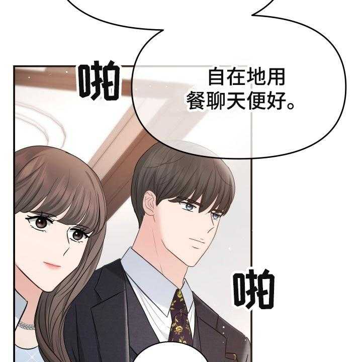 《换面替身》漫画最新章节第53话 53_发起攻势免费下拉式在线观看章节第【37】张图片