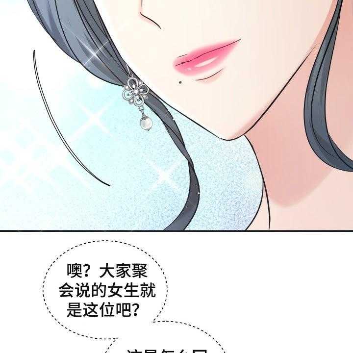 《换面替身》漫画最新章节第53话 53_发起攻势免费下拉式在线观看章节第【33】张图片