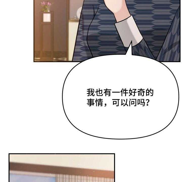 《换面替身》漫画最新章节第53话 53_发起攻势免费下拉式在线观看章节第【10】张图片