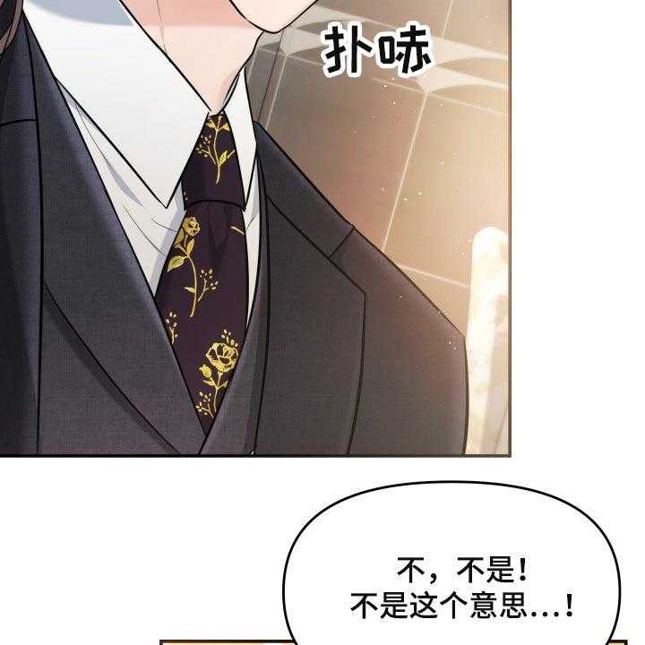 《换面替身》漫画最新章节第53话 53_发起攻势免费下拉式在线观看章节第【30】张图片