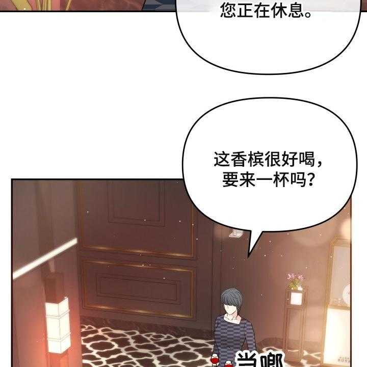 《换面替身》漫画最新章节第53话 53_发起攻势免费下拉式在线观看章节第【19】张图片