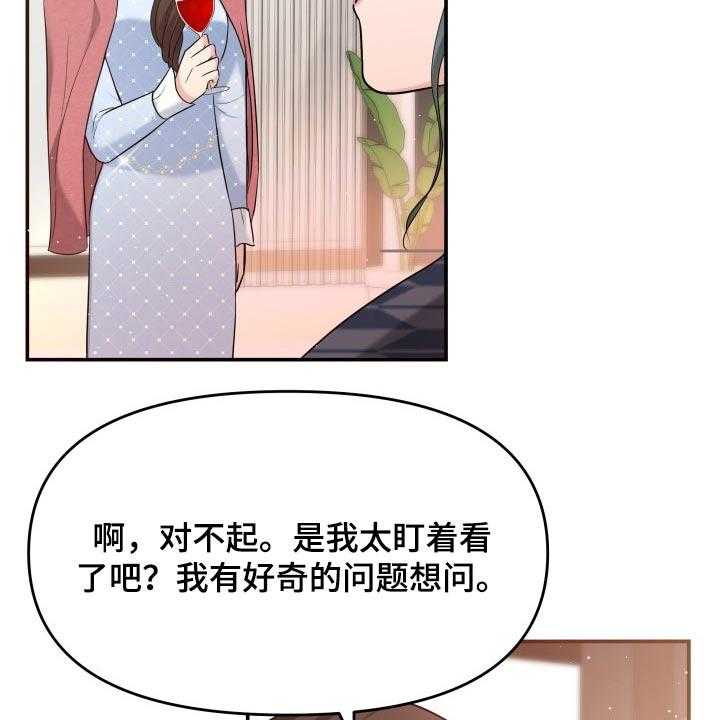 《换面替身》漫画最新章节第53话 53_发起攻势免费下拉式在线观看章节第【15】张图片