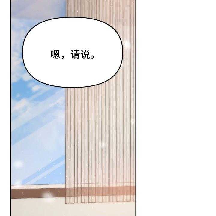 《换面替身》漫画最新章节第53话 53_发起攻势免费下拉式在线观看章节第【9】张图片