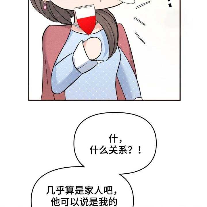 《换面替身》漫画最新章节第53话 53_发起攻势免费下拉式在线观看章节第【7】张图片