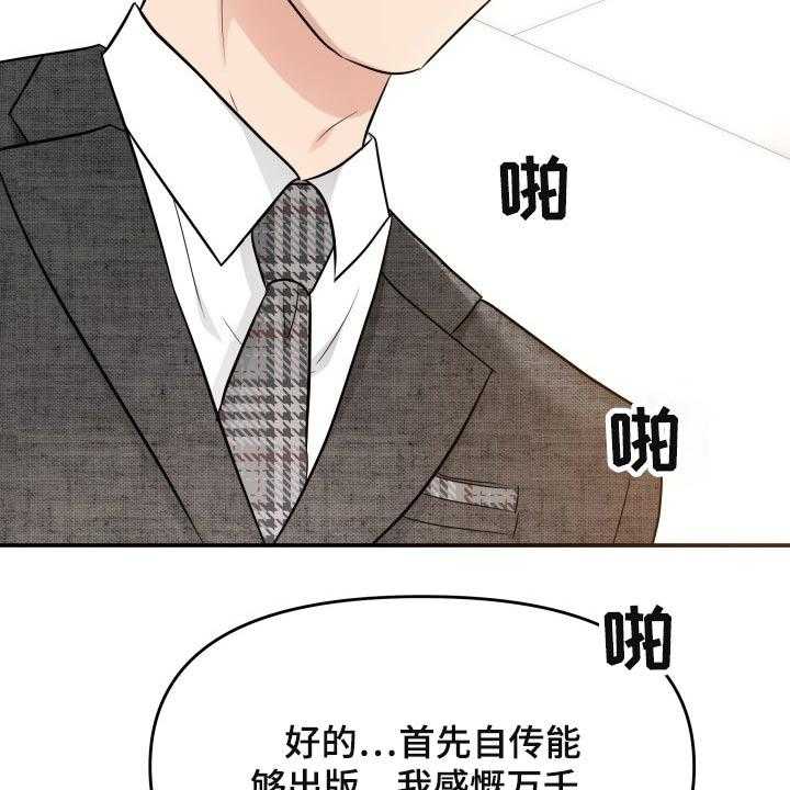 《换面替身》漫画最新章节第53话 53_发起攻势免费下拉式在线观看章节第【40】张图片